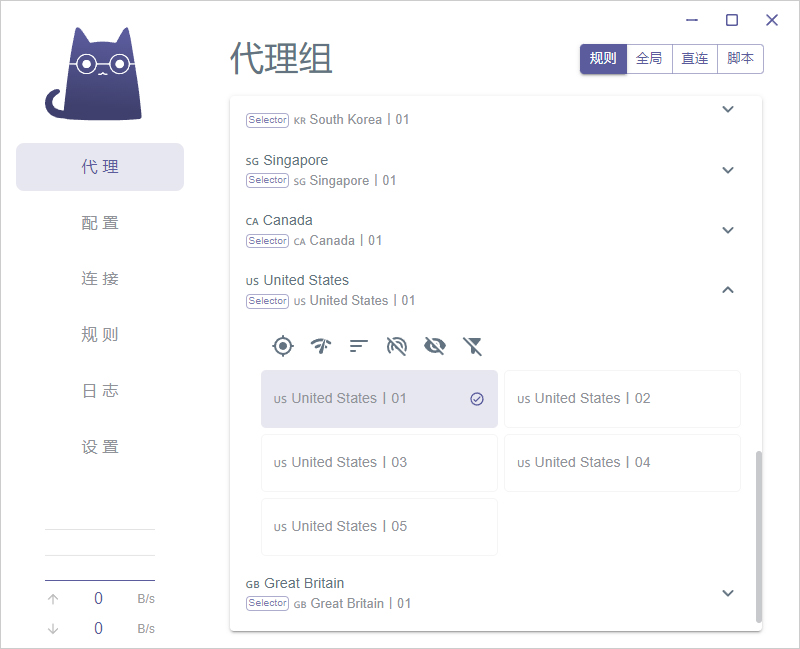 Clash Verge 代理 Clash Verge 代理