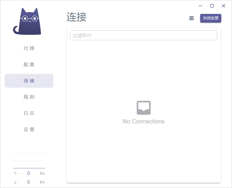 Clash Verge 连接 Clash Verge 连接