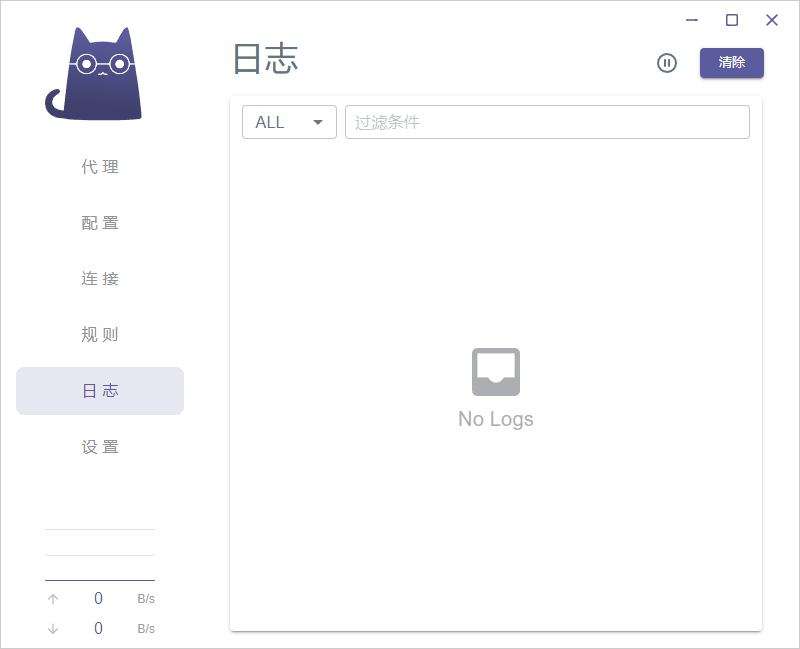 Clash Verge 日志 Clash Verge 日志