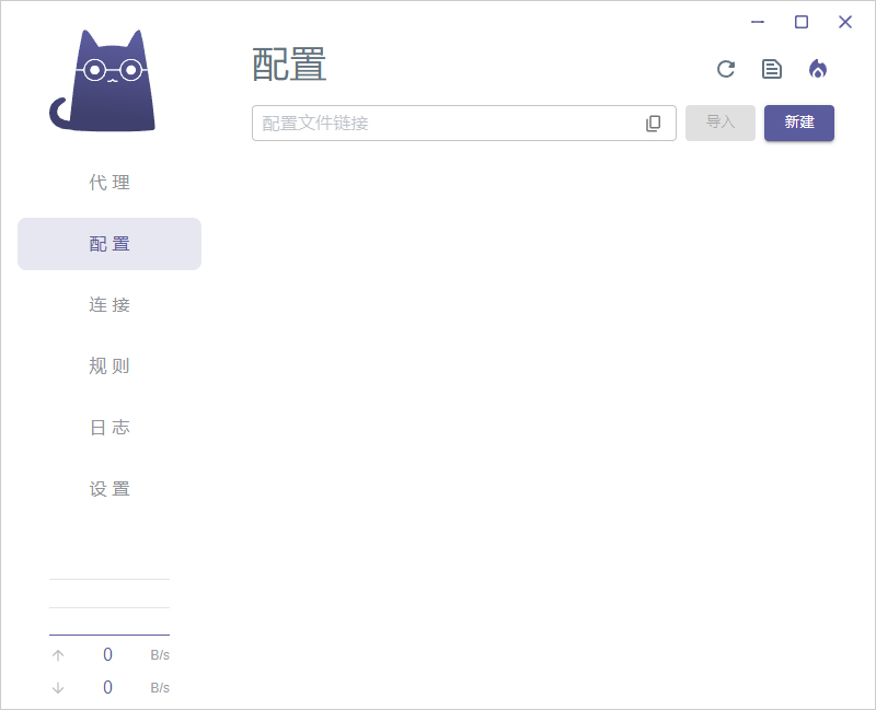 Clash Verge 配置 Clash Verge 配置