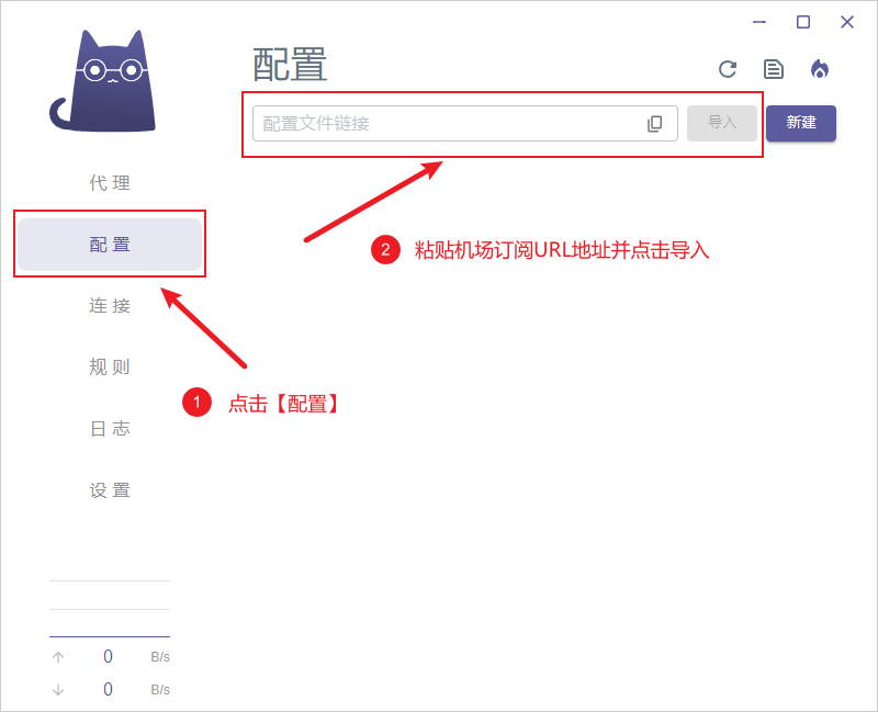 Clash Verge 导入节点订阅地址 Clash Verge 导入节点订阅地址