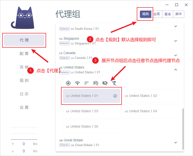 Clash Verge 选择代理节点 Clash Verge 选择代理节点